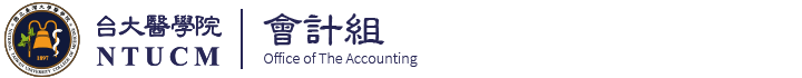 醫學院會計組 Logo