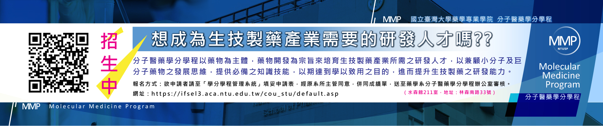點擊即可至報名連結