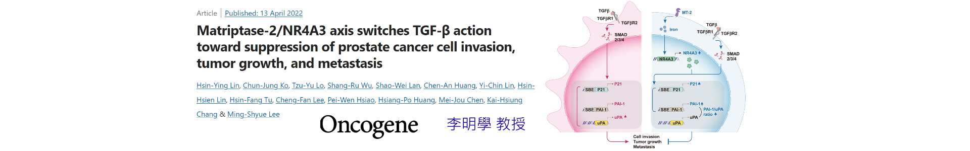 歡迎來到台大醫學院生化分生所官方網頁