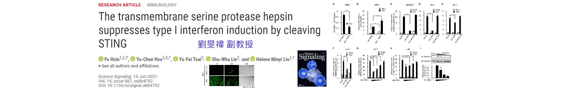 歡迎來到台大醫學院生化分生所官方網頁