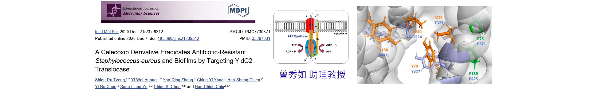 歡迎來到台大醫學院生化分生所官方網頁