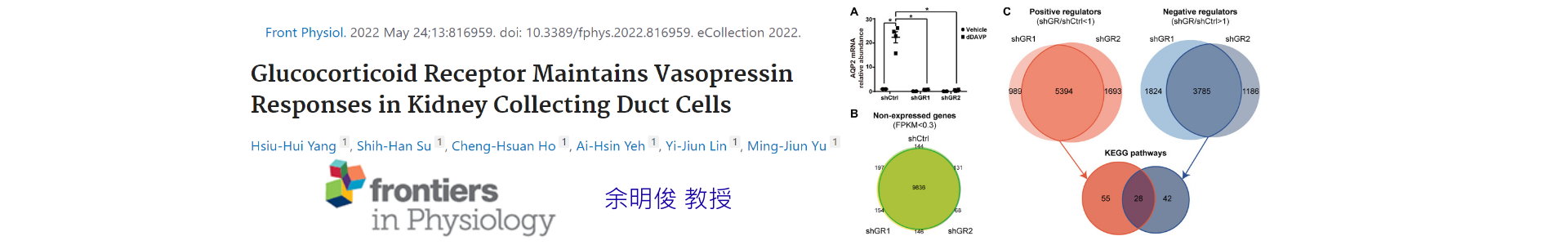 歡迎來到台大醫學院生化分生所官方網頁