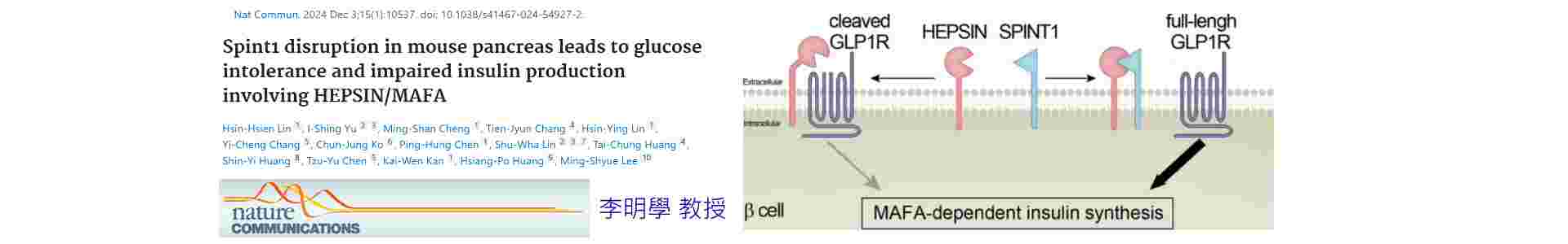 歡迎來到台大醫學院生化分生所官方網頁