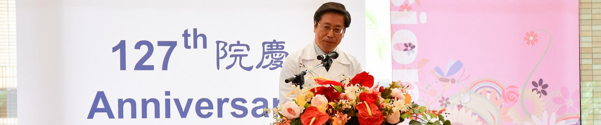 127週年院慶-張上淳副校長致詞