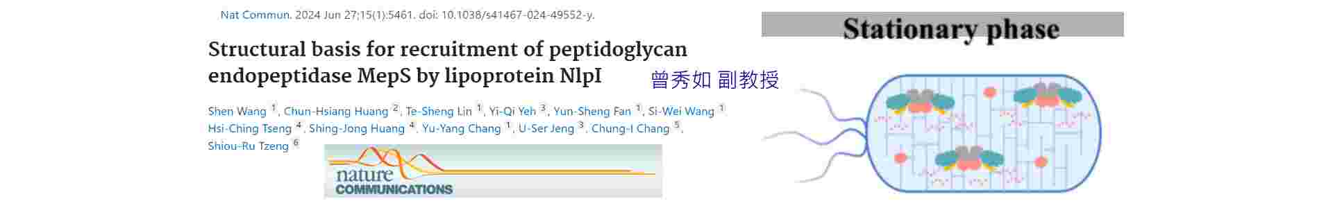 歡迎來到台大醫學院生化分生所官方網頁