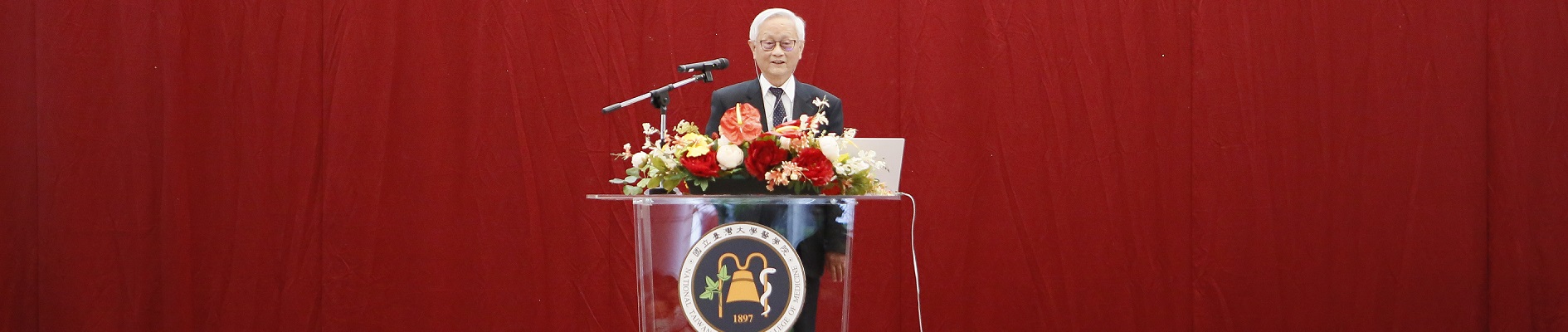 126週年院慶-李源德名譽教授專題演講