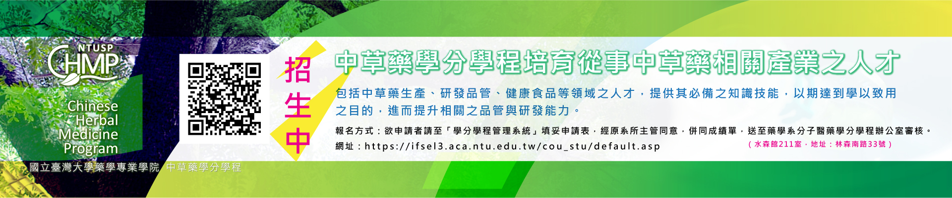 點擊即可至報名連結