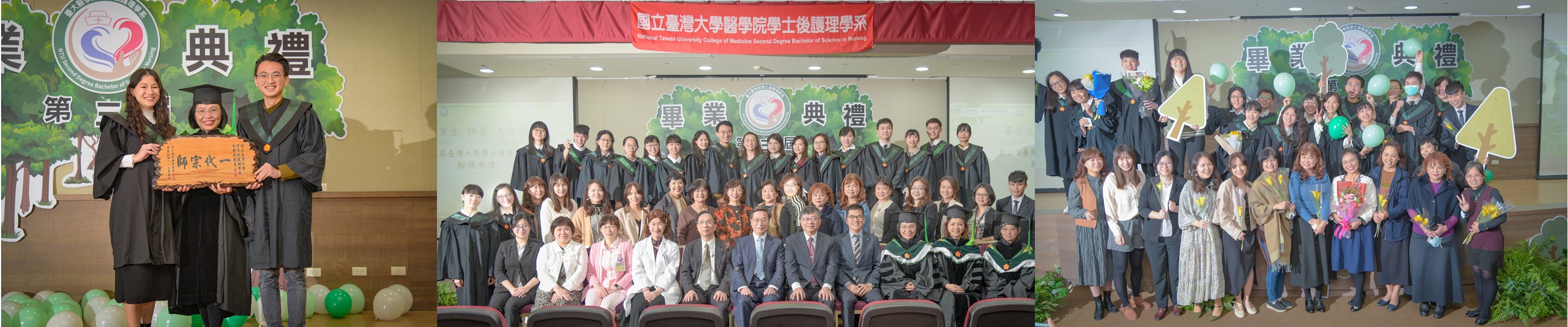 第三屆畢業典禮