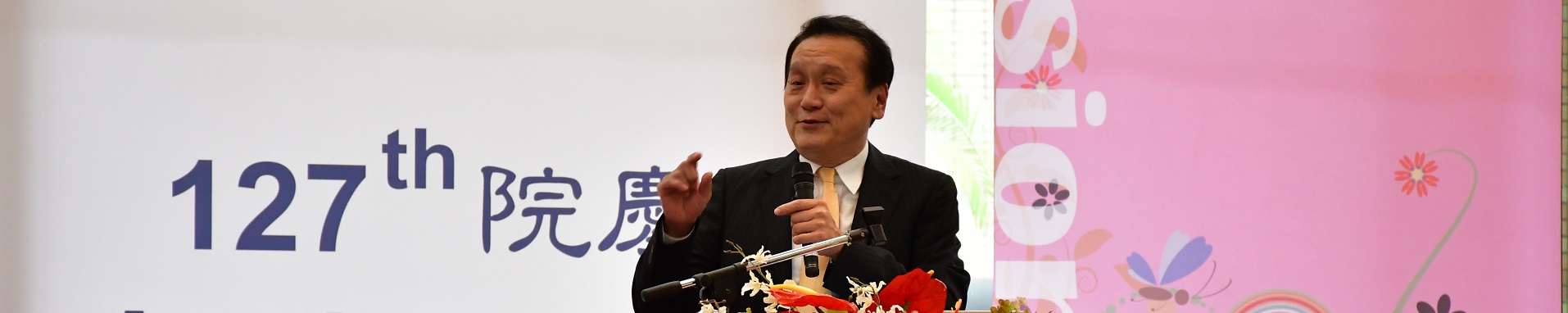127週年院慶-中央研究院朱敬一院士專題演講