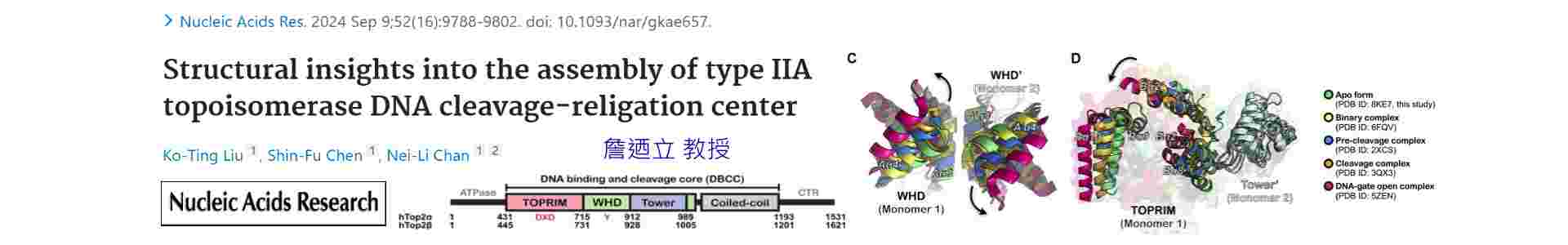 歡迎來到台大醫學院生化分生所官方網頁