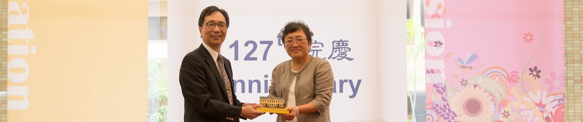 127週年院慶-頒發感謝狀及紀念品予許惠博先生清寒獎學金汪淑卿女士