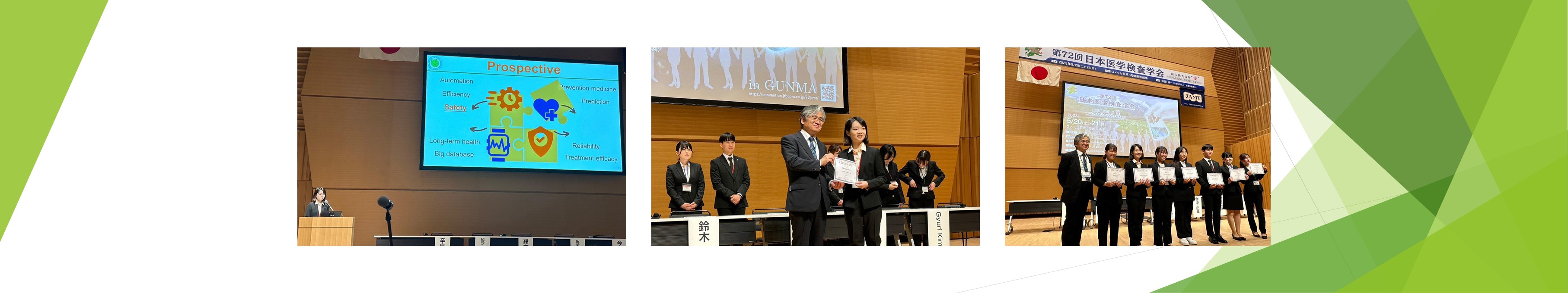 本系黃詩晴同學，代表本系參加2023年醫學檢驗學生論壇獲優選，代表台灣前往日本參加第72屆日本醫學檢查學會國際學生論壇