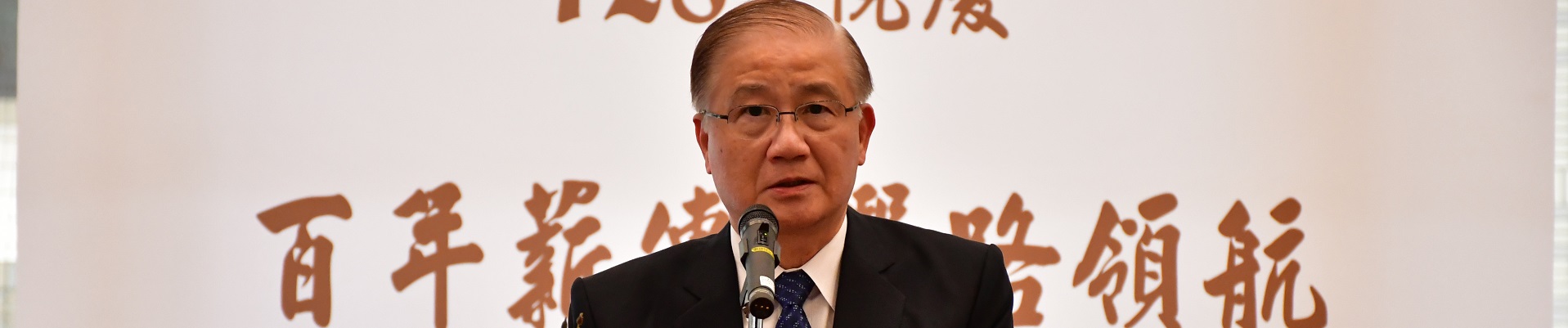 128週年院慶-景福基金會楊泮池董事長致詞