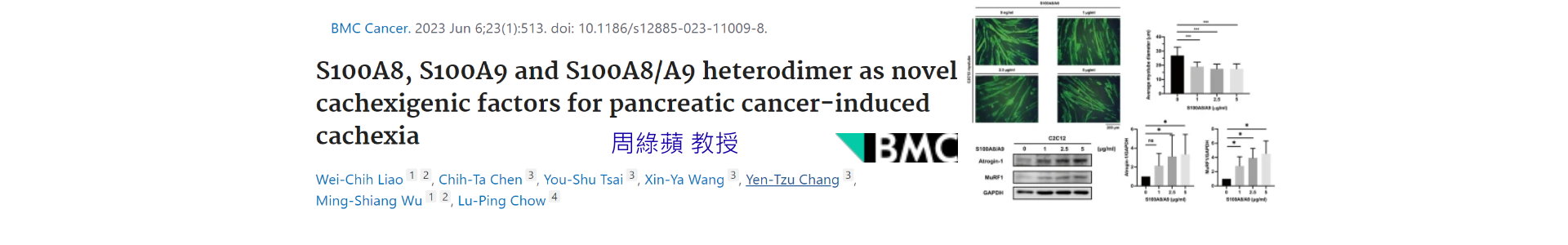 Welcome to Institute of Biochemistry & Molecular Biology, College of Medicine, National Taiwan University !