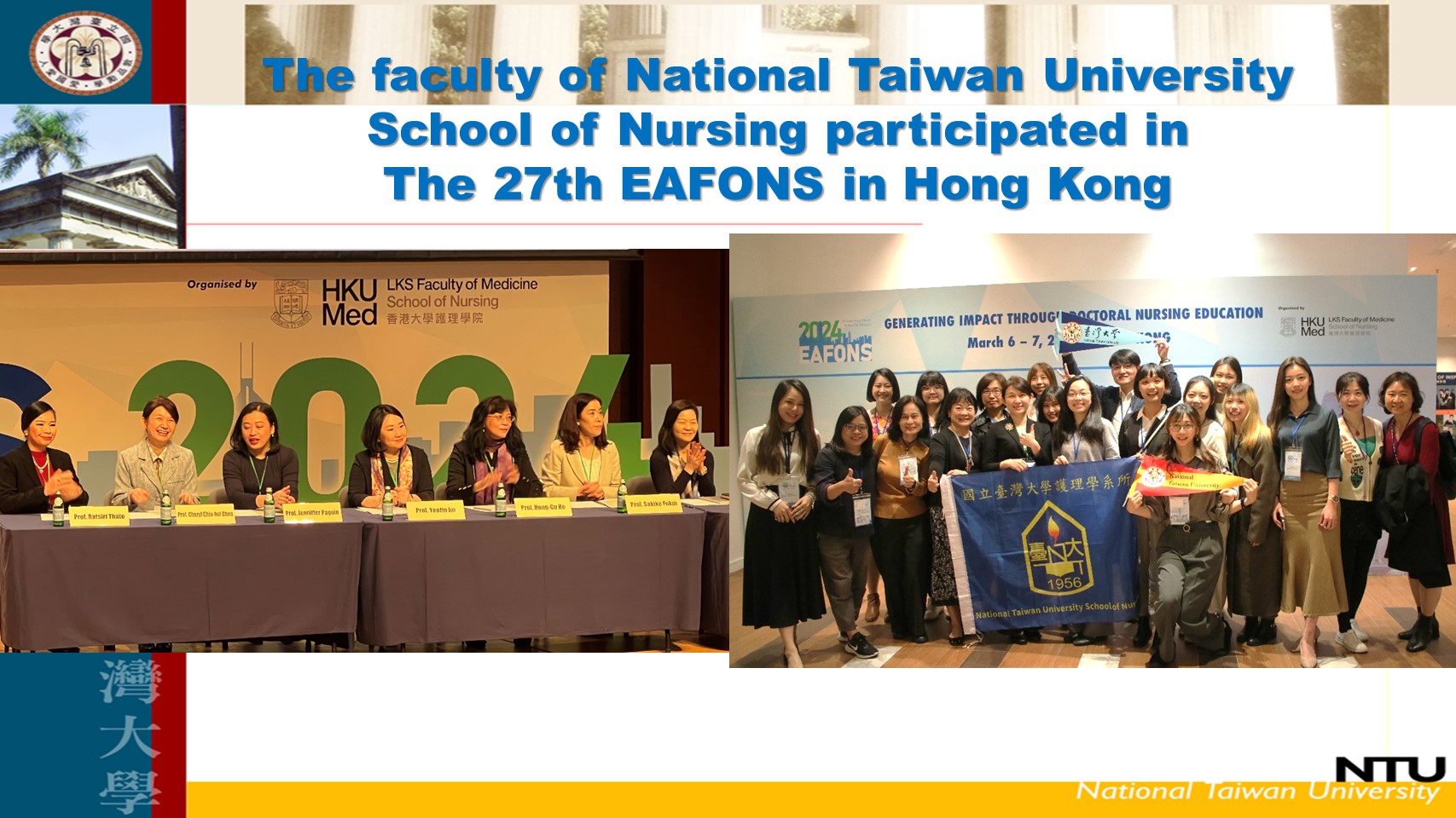 The 27th EAFONS in Hong Kong  (click)