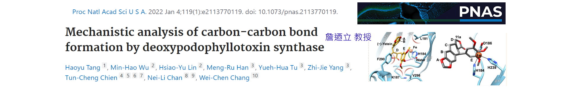 歡迎來到台大醫學院生化分生所官方網頁