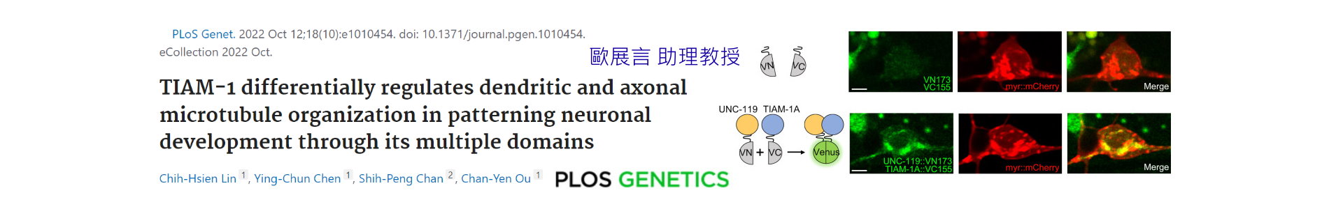 歡迎來到台大醫學院生化分生所官方網頁