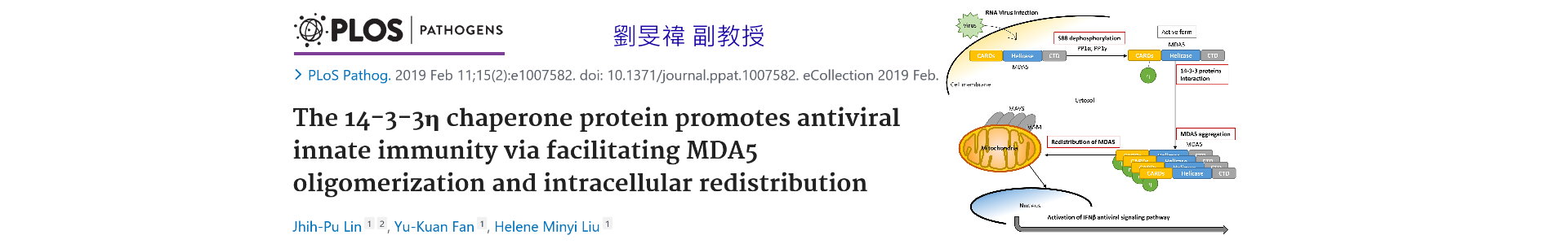 歡迎來到台大醫學院生化分生所官方網頁