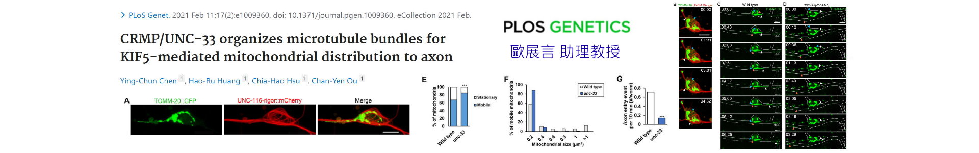 歡迎來到台大醫學院生化分生所官方網頁