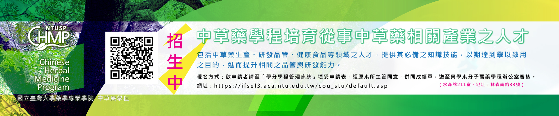 點擊即可至報名連結