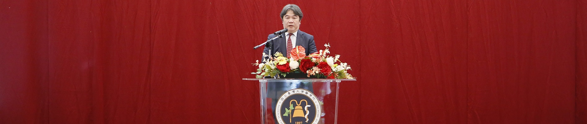 126週年院慶-衛福部王必勝次長致詞