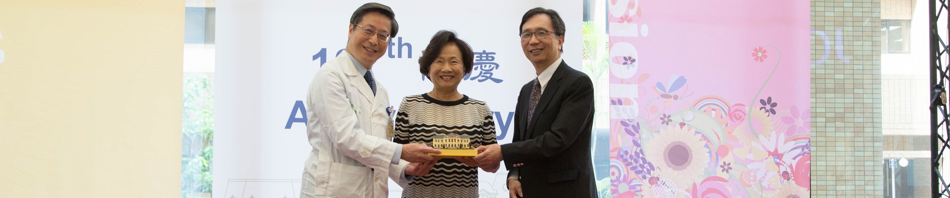 127週年院慶-頒發感謝狀及紀念品予古榮一醫師與陳秀貞醫師永續基金