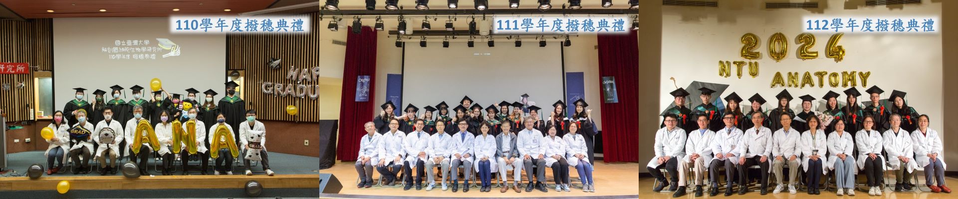解剖學科暨細胞生物學科暨研究所撥穗典禮