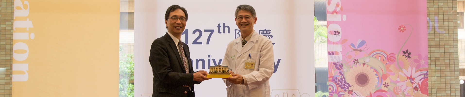 127週年院慶-頒發感謝狀及紀念品予青杏基金會何弘能董事長