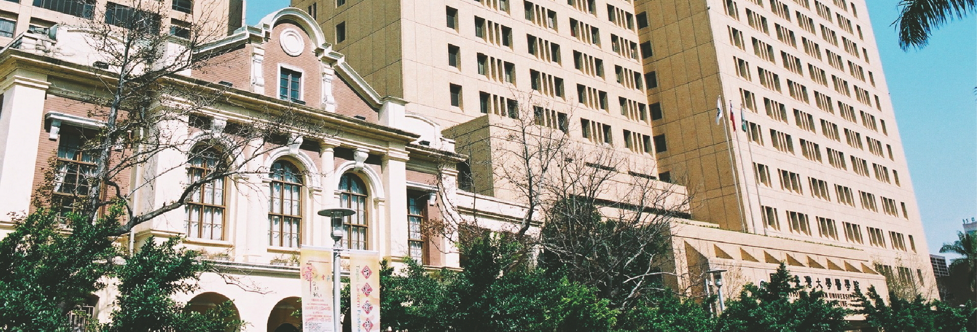 基礎醫學大樓