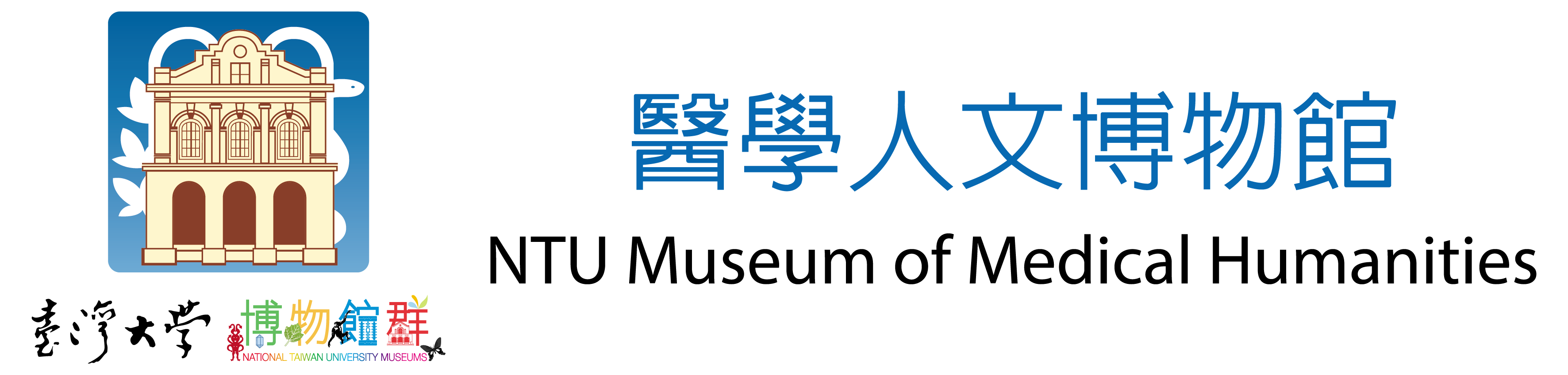 醫學人文博物館 Logo