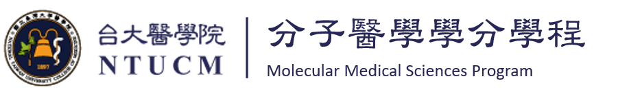 分子醫學學分學程 Logo