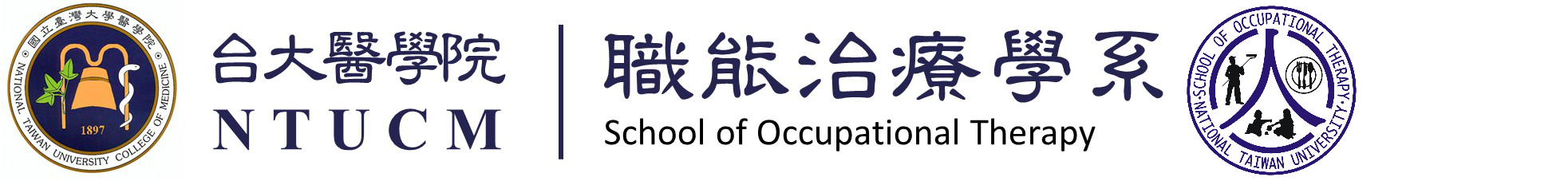 台大職能治療學系School of Occupational Therapy, College of Medicine National Taiwan University Logo