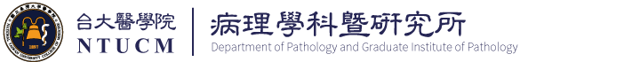 病理科 Logo